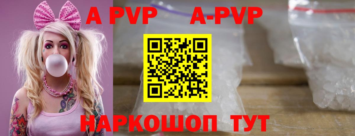 APVP VHQ Сафоново