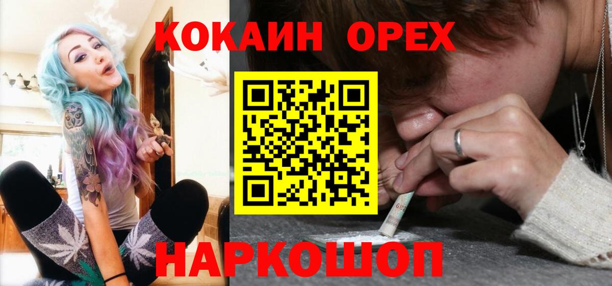 КОКАИН Columbia  Вход с VPN  Cocaine 97%  Сафоново 