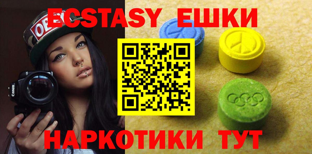 Ecstasy DUBAI  Экстази XTC  Вход с VPN  Сафоново 