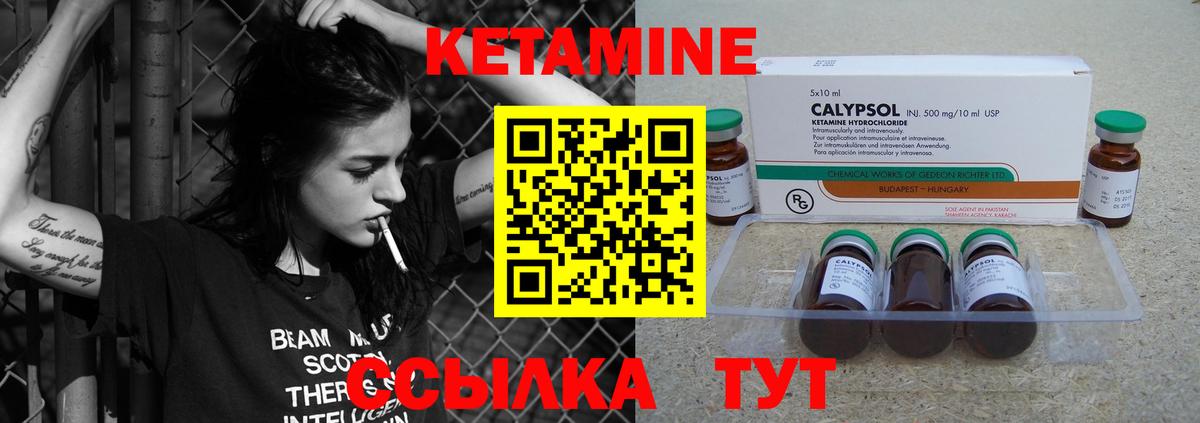 Сафоново  КЕТАМИН ketamine  мега как зайти  Вход с VPN 