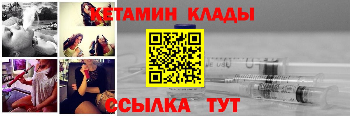 Кетамин ketamine Сафоново