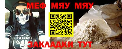 мефедрон VHQ Новозыбков