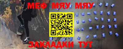 мефедрон VHQ Новозыбков