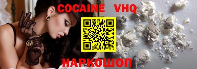 мефедрон VHQ Новозыбков