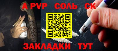 мескалин Новодвинск