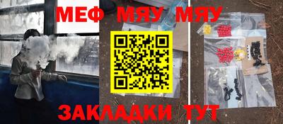мескалин Новодвинск