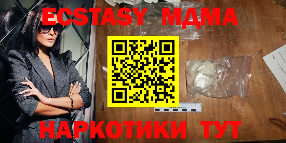 MDMA crystal Сафоново