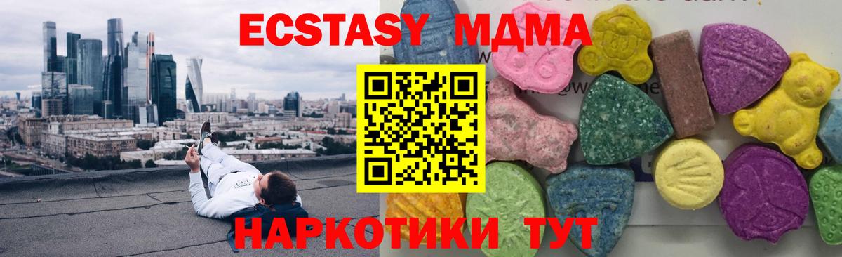 МДМА crystal  Вход с VPN  МДМА кристаллы  Сафоново 
