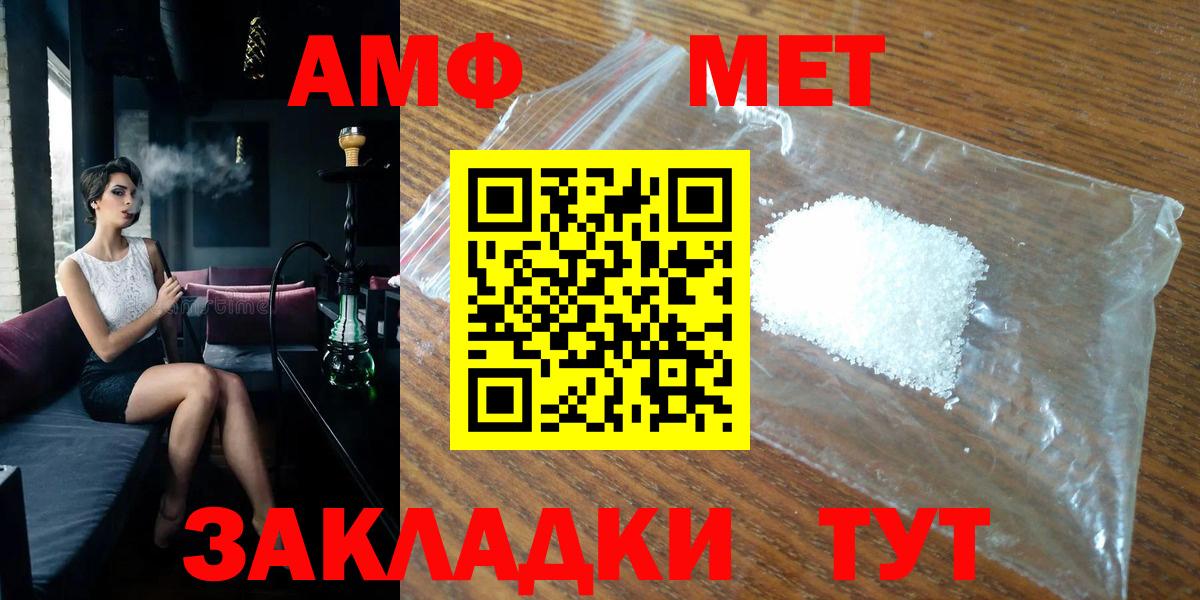 МЕТАМФЕТАМИН Methamphetamine  Вход с VPN  Сафоново 