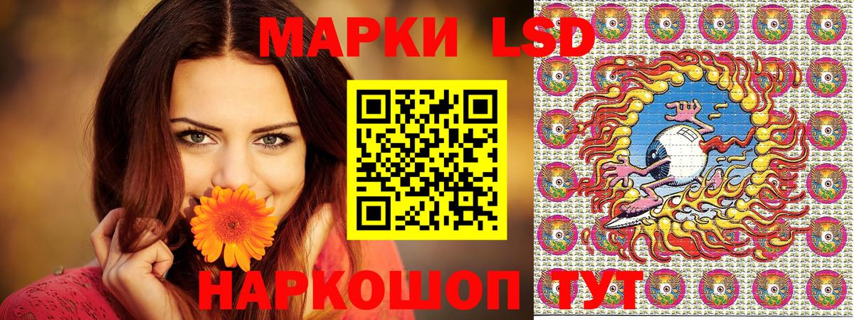Сафоново  Наркотические марки  Вход с VPN  купить наркоту  Наркотические марки 1,8мг 