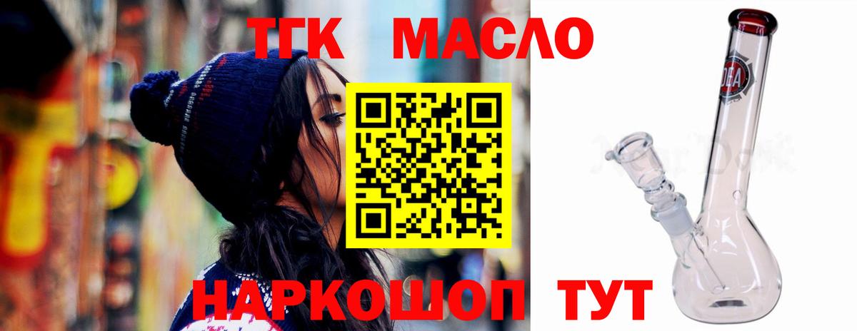 ТГК вейп  Вход с VPN  Сафоново  ТГК вейп с тгк 